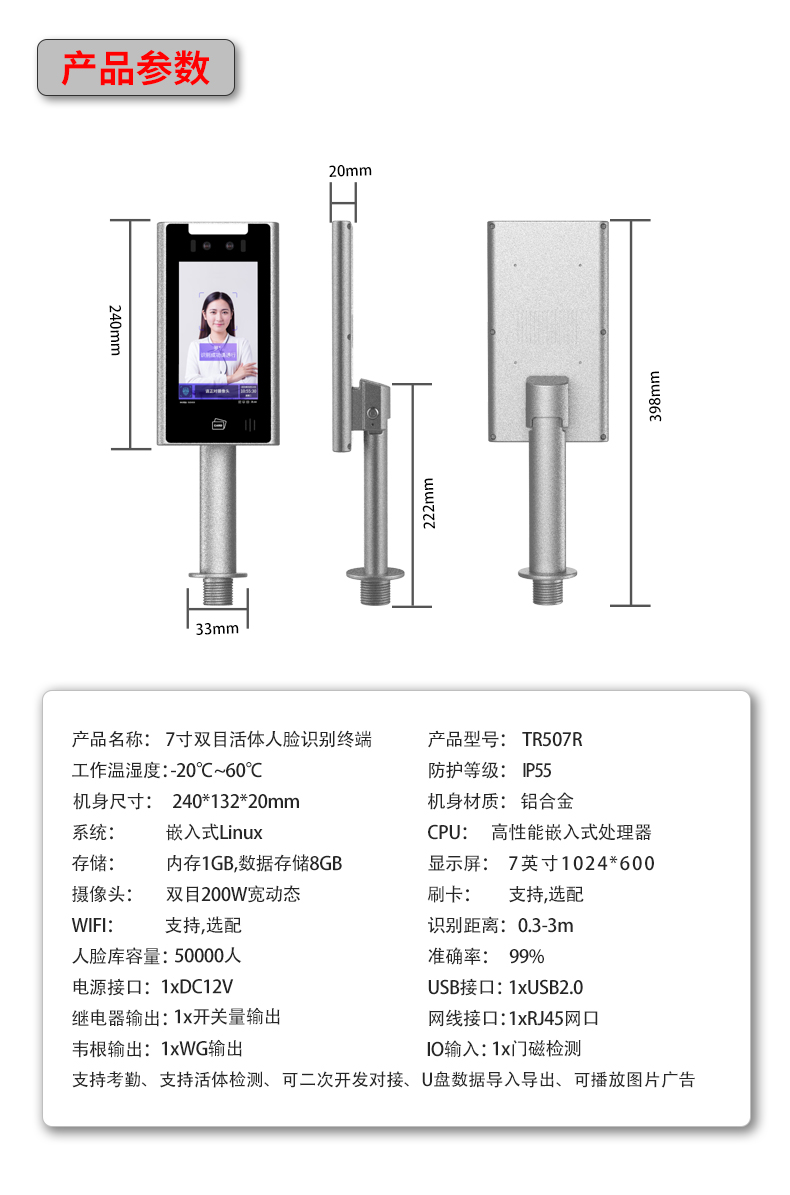 TR507R详情页_14.jpg